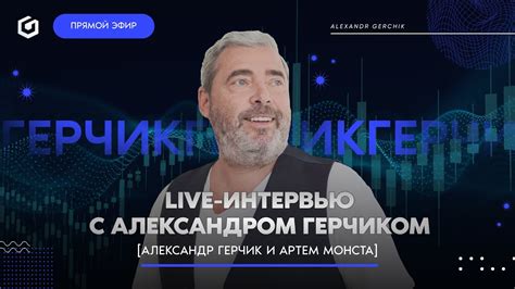 интервью русского трейдера форекс